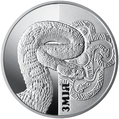 "Змія" у футлярі